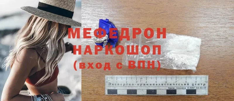 мориарти состав  Северодвинск  МЯУ-МЯУ mephedrone 