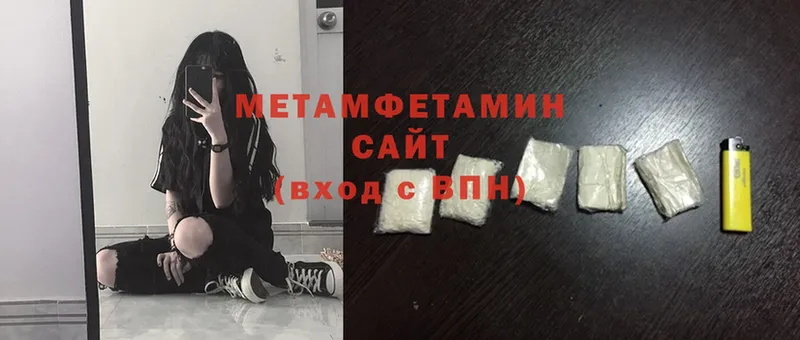 МЕТАМФЕТАМИН мет  где найти   Северодвинск 